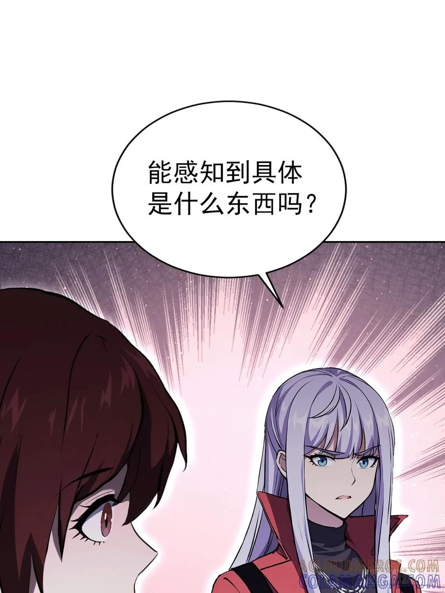 《诡异游戏：我靠亿万功德氪通关》第158话 迷雾突现 第10页
