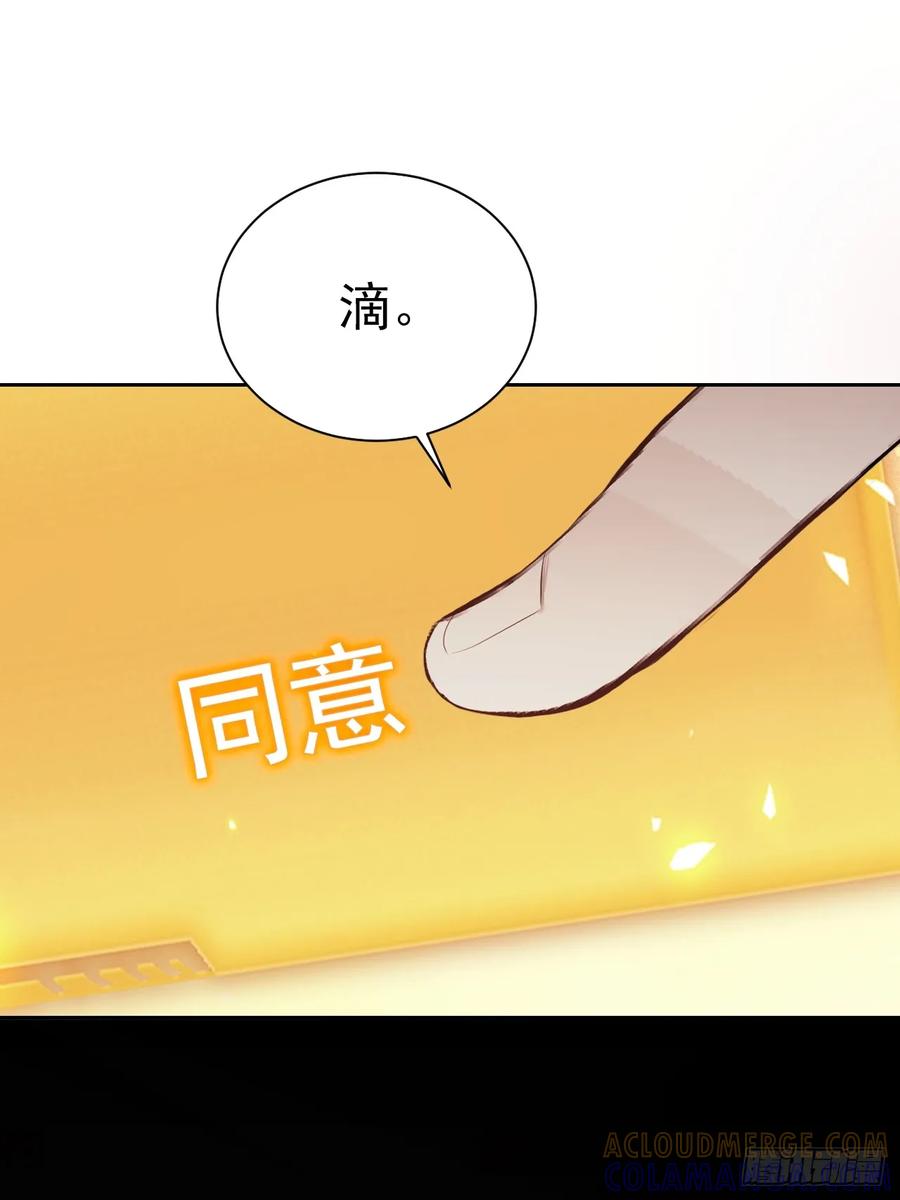 《诡异游戏：我靠亿万功德氪通关》第158话 迷雾突现 第4页