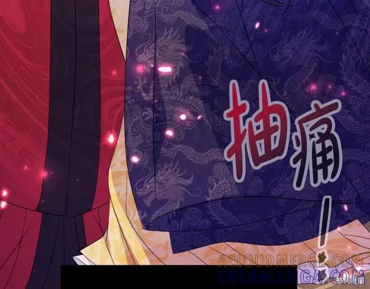 《异世界的野蛮皇后》第159话 第57页