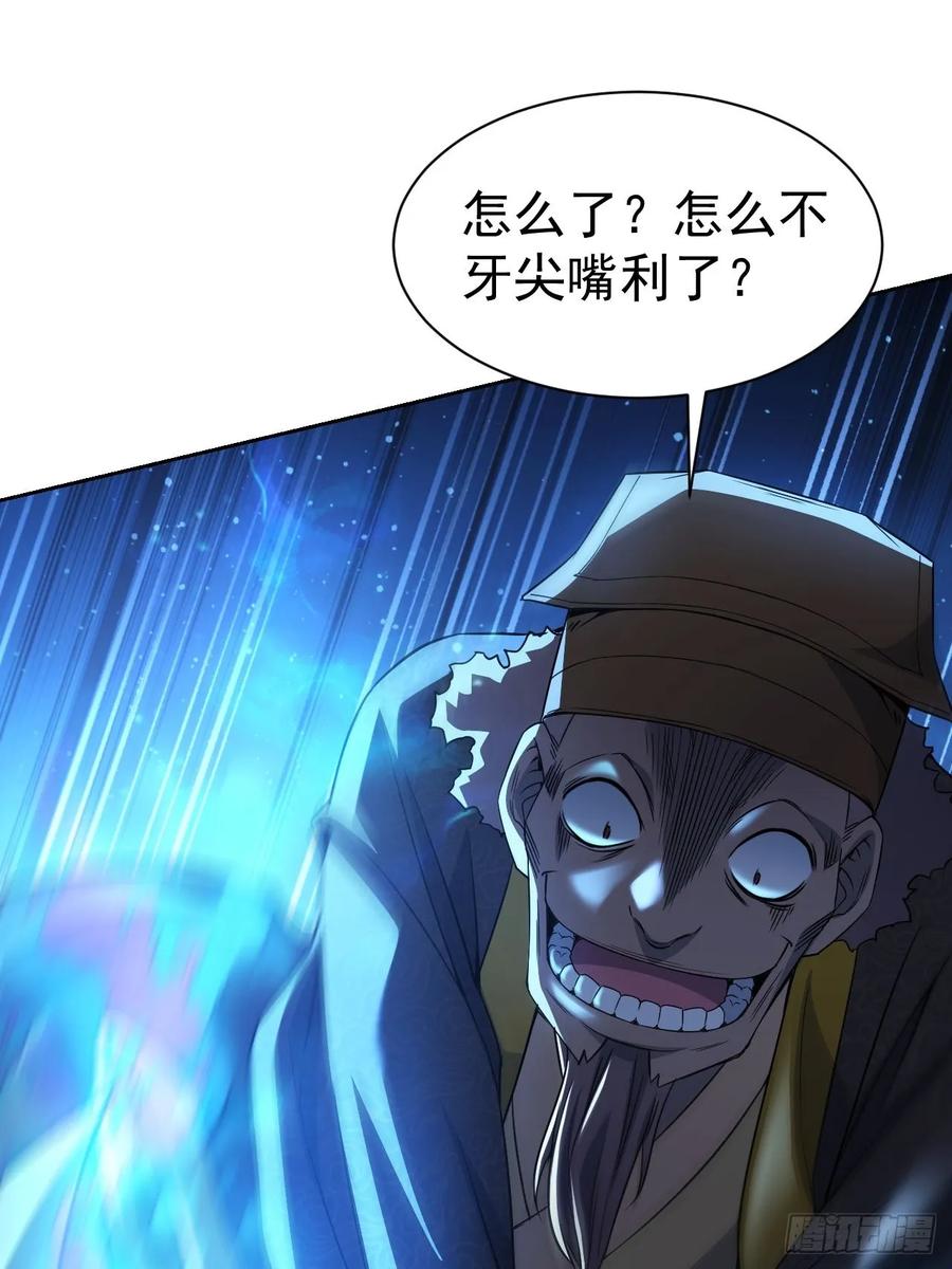 《诡异游戏：我靠亿万功德氪通关》第15话 两面包夹 第6页