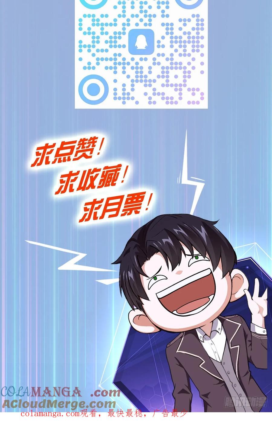 《诡异游戏：我靠亿万功德氪通关》第15话 两面包夹 第43页