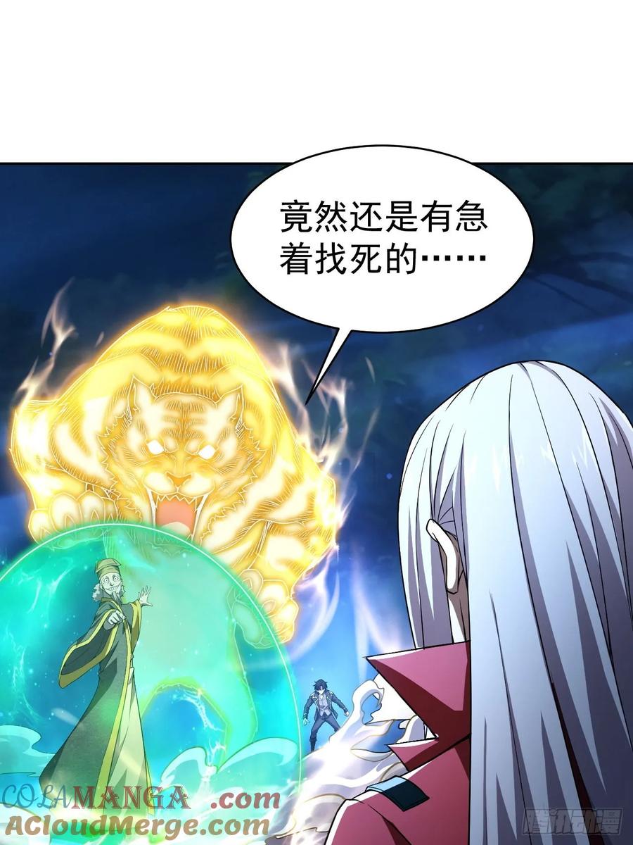 《诡异游戏：我靠亿万功德氪通关》第15话 两面包夹 第25页