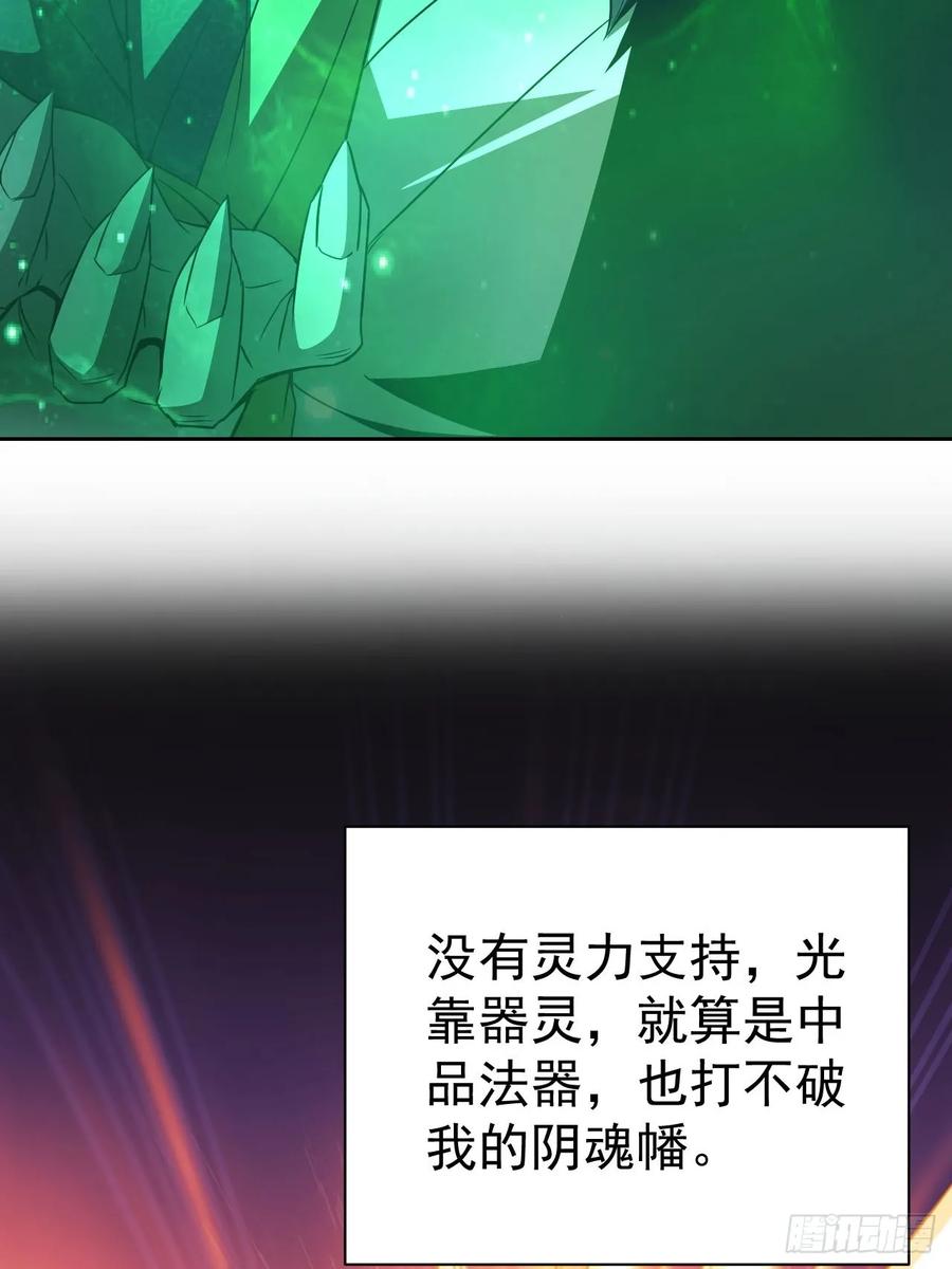 《诡异游戏：我靠亿万功德氪通关》第15话 两面包夹 第16页
