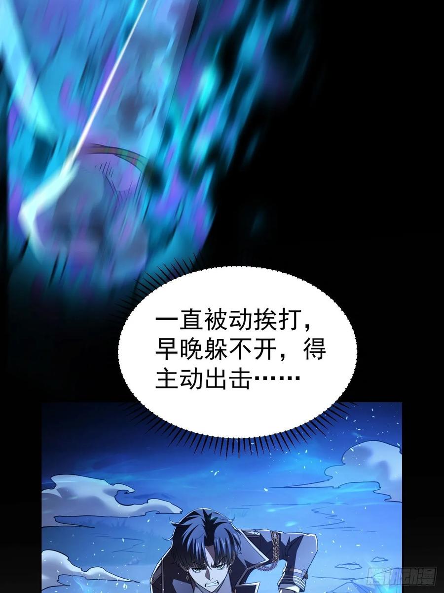 《诡异游戏：我靠亿万功德氪通关》第15话 两面包夹 第8页