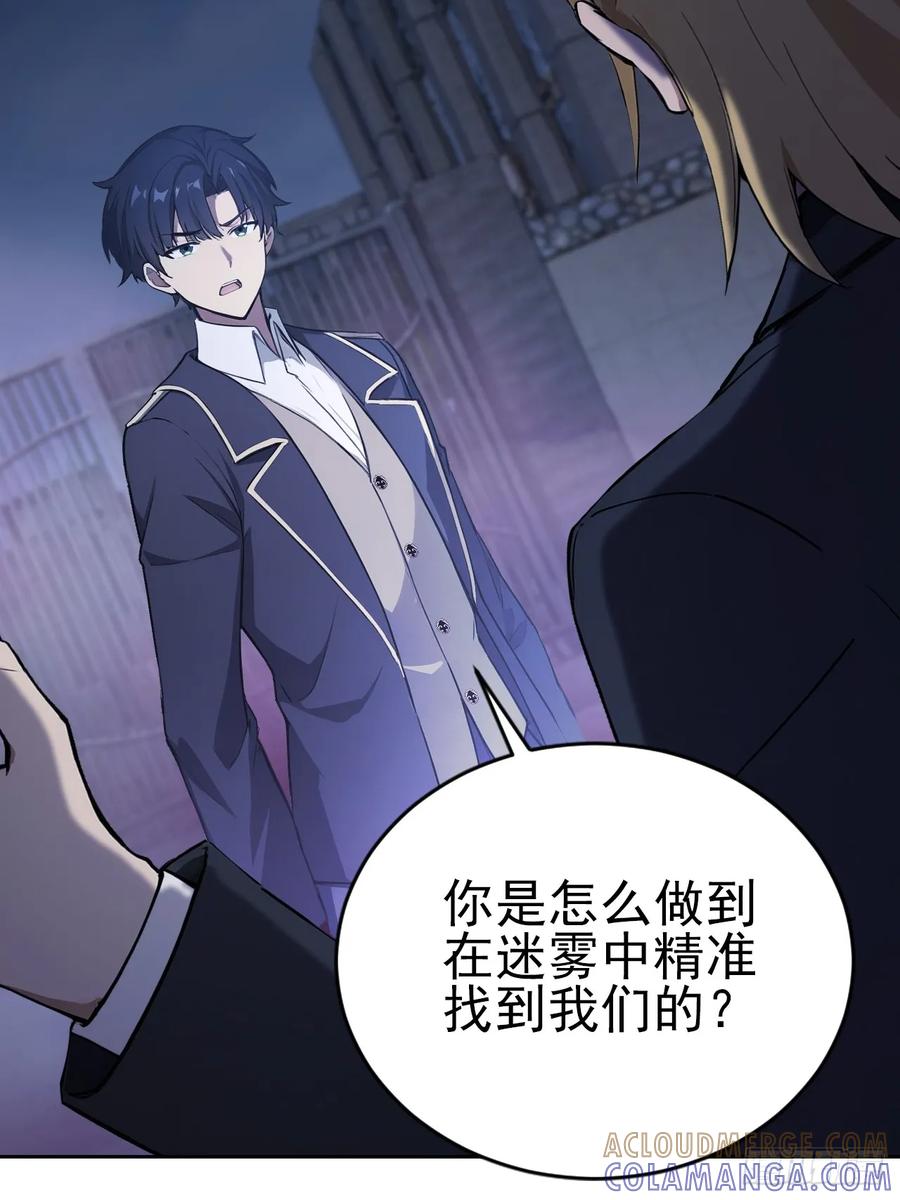 《诡异游戏：我靠亿万功德氪通关》第159话 人安局遇袭 第19页