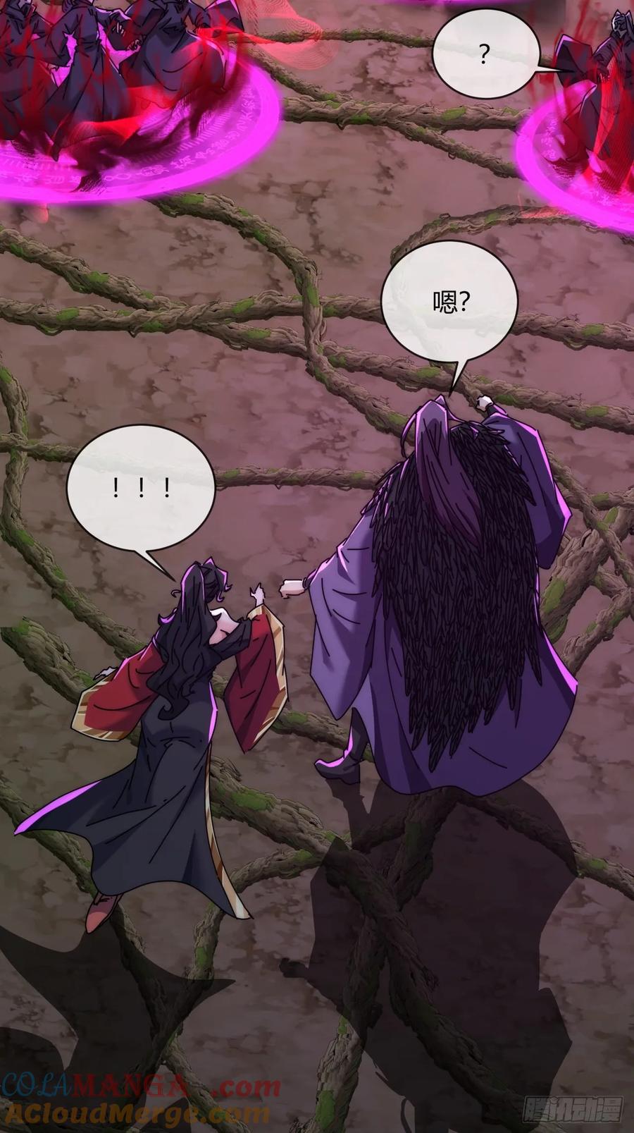 请公子斩妖 158话 让一让 第19页