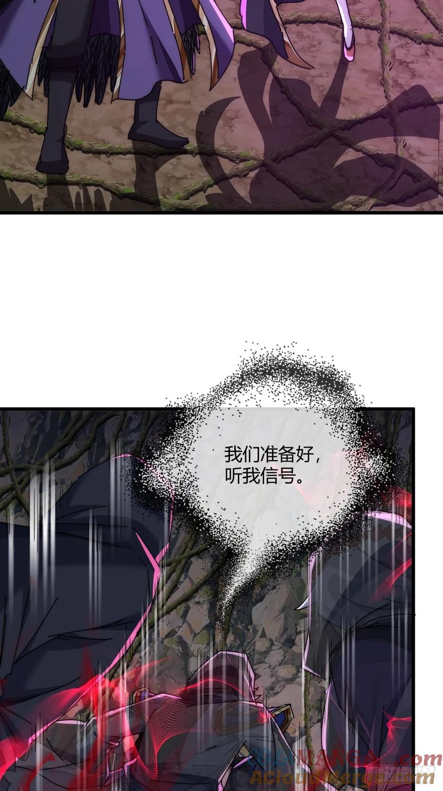 请公子斩妖 158话 让一让 第16页