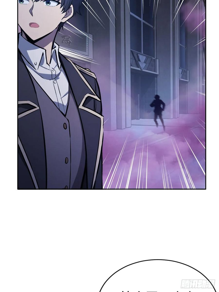 《诡异游戏：我靠亿万功德氪通关》第159话 人安局遇袭 第12页