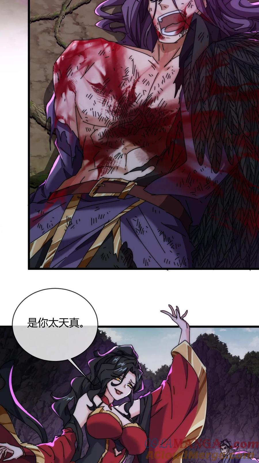 请公子斩妖 158话 让一让 第28页