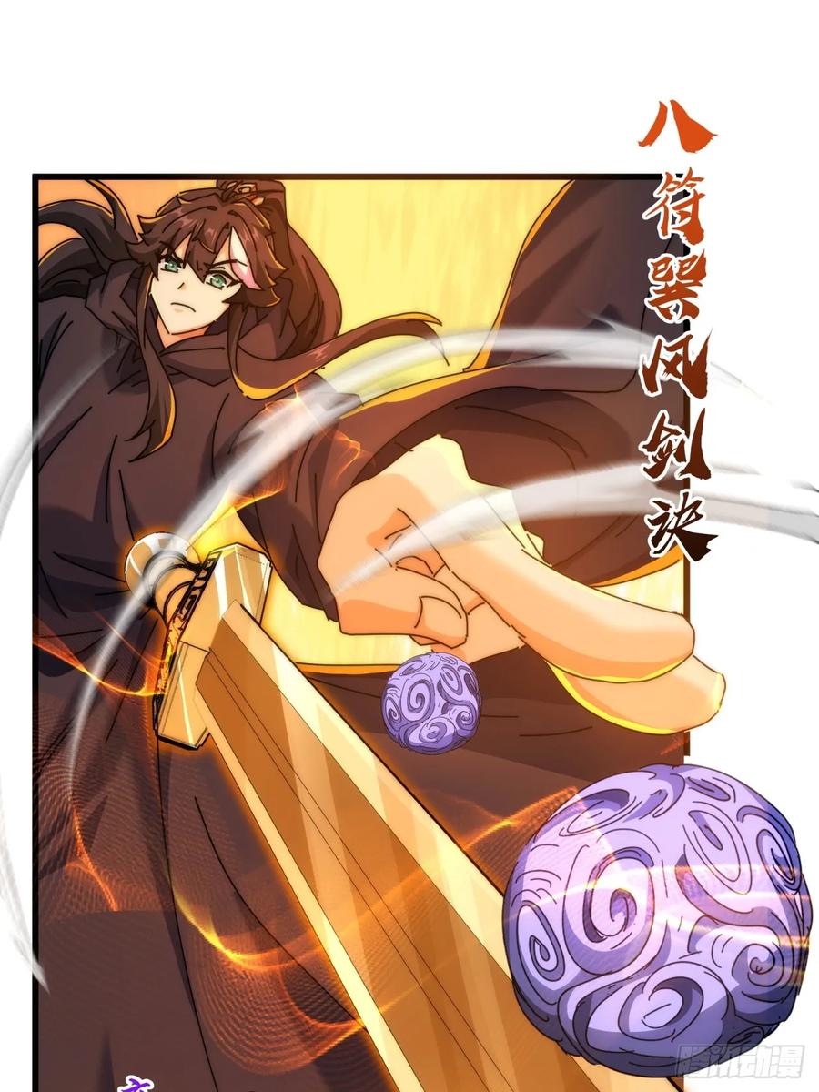 请公子斩妖 158话 让一让 第30页