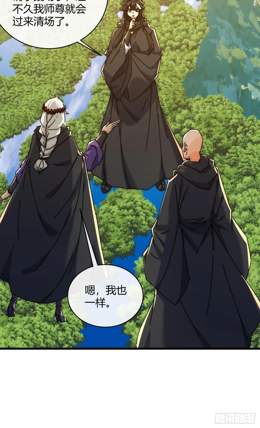 请公子斩妖 158话 让一让 第59页