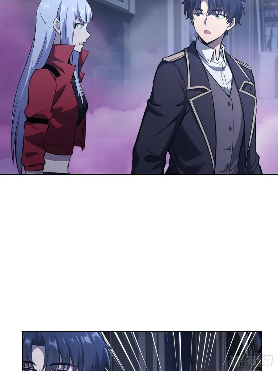 《诡异游戏：我靠亿万功德氪通关》第159话 人安局遇袭 第11页