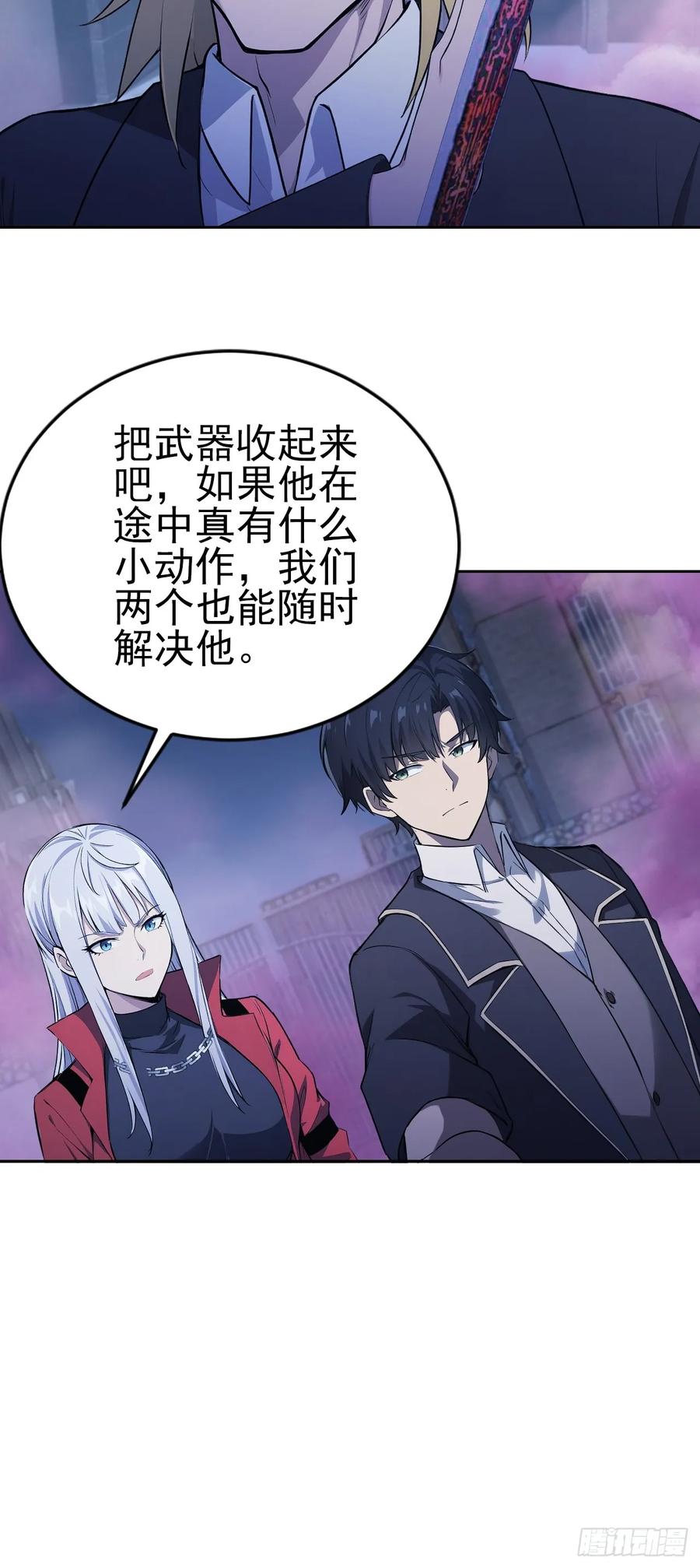 《诡异游戏：我靠亿万功德氪通关》第159话 人安局遇袭 第24页