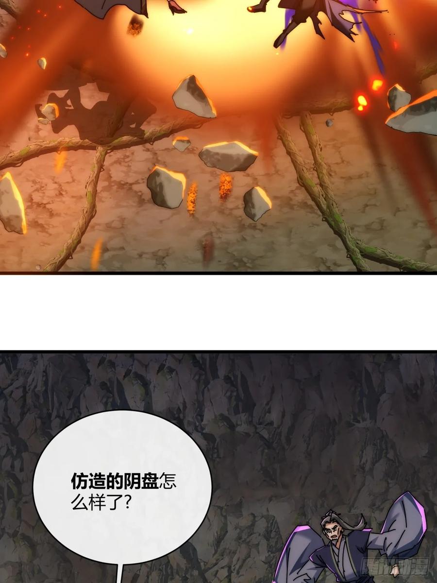 请公子斩妖 158话 让一让 第35页