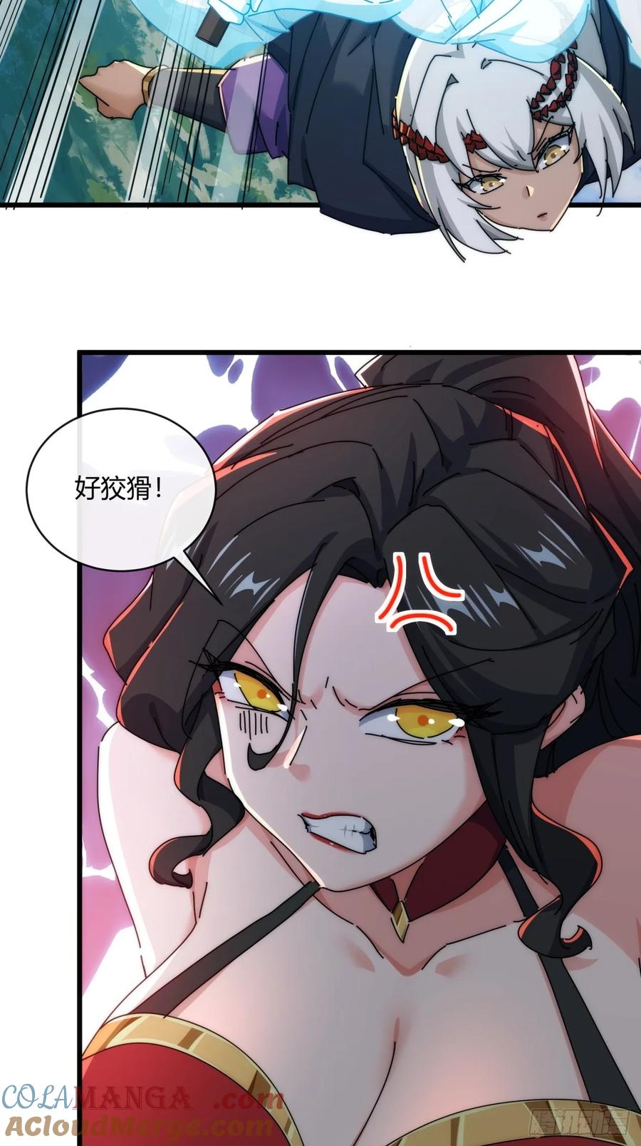 请公子斩妖 158话 让一让 第70页