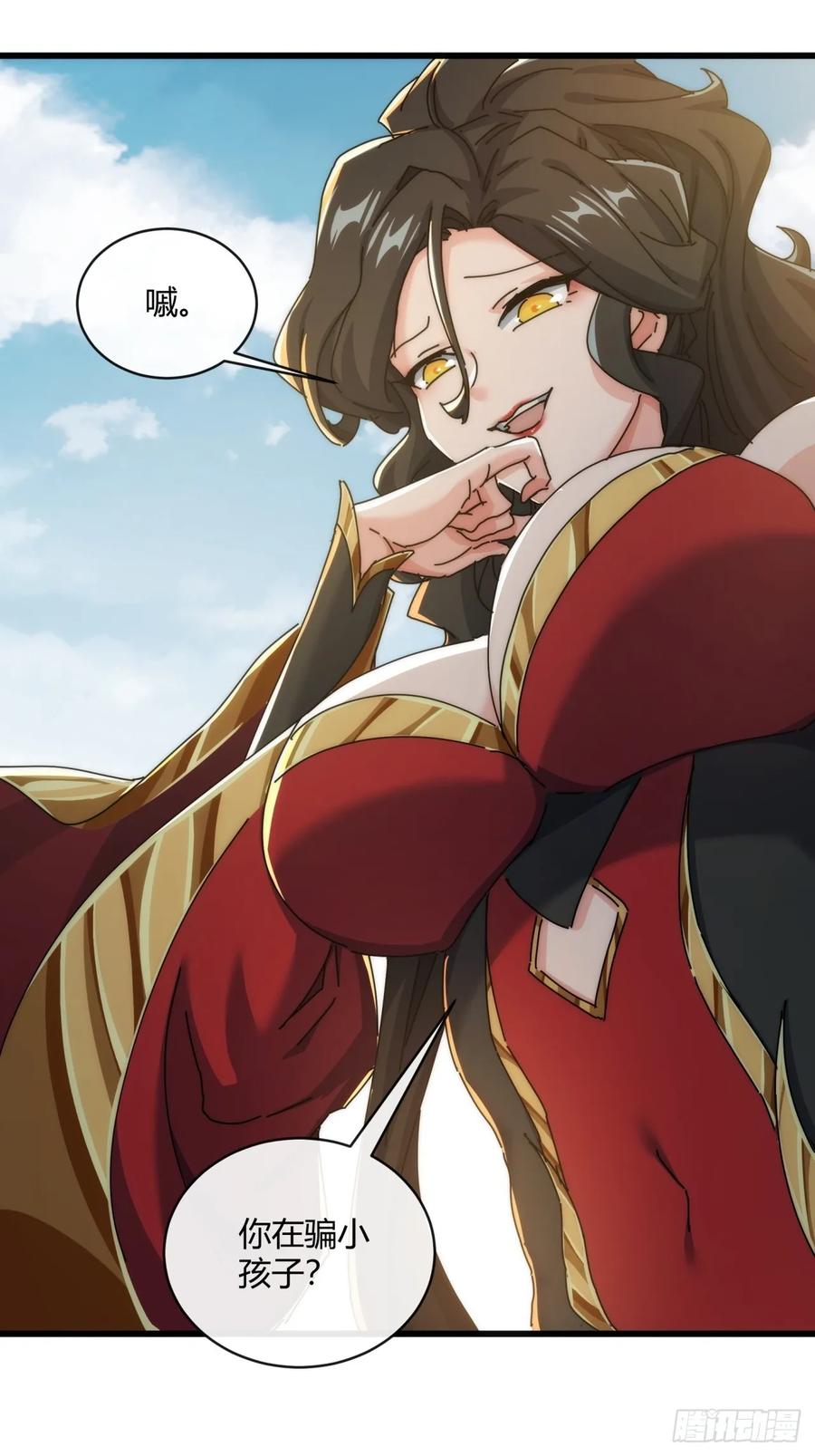 请公子斩妖 158话 让一让 第66页