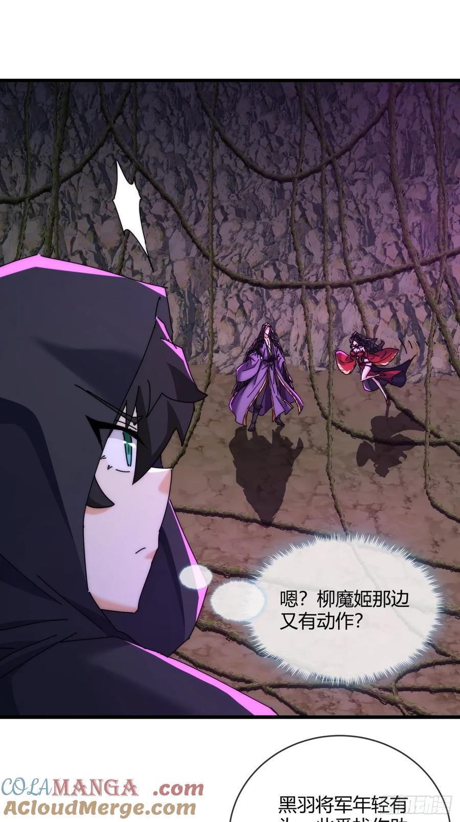 请公子斩妖 158话 让一让 第13页