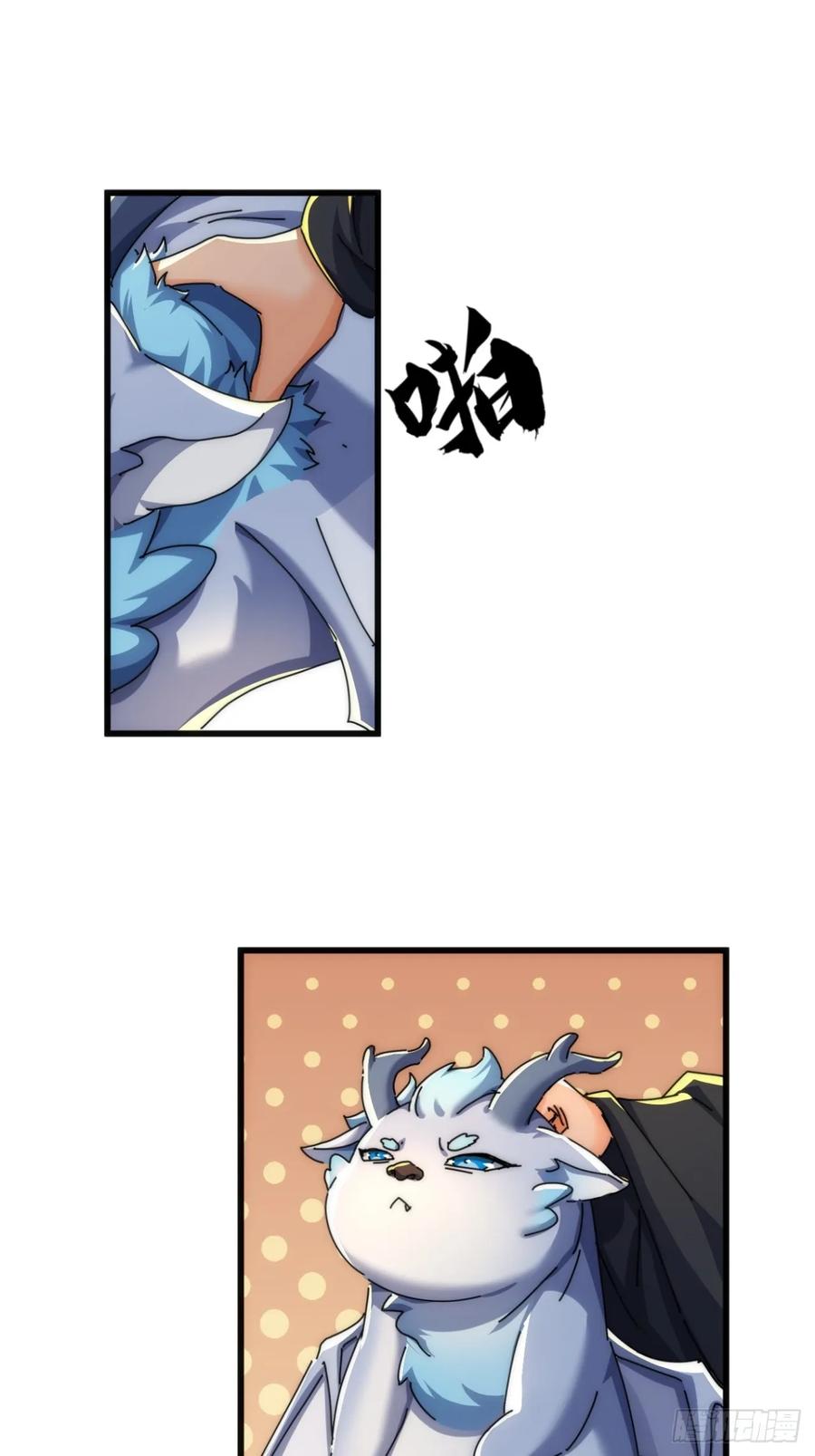 请公子斩妖 158话 让一让 第48页