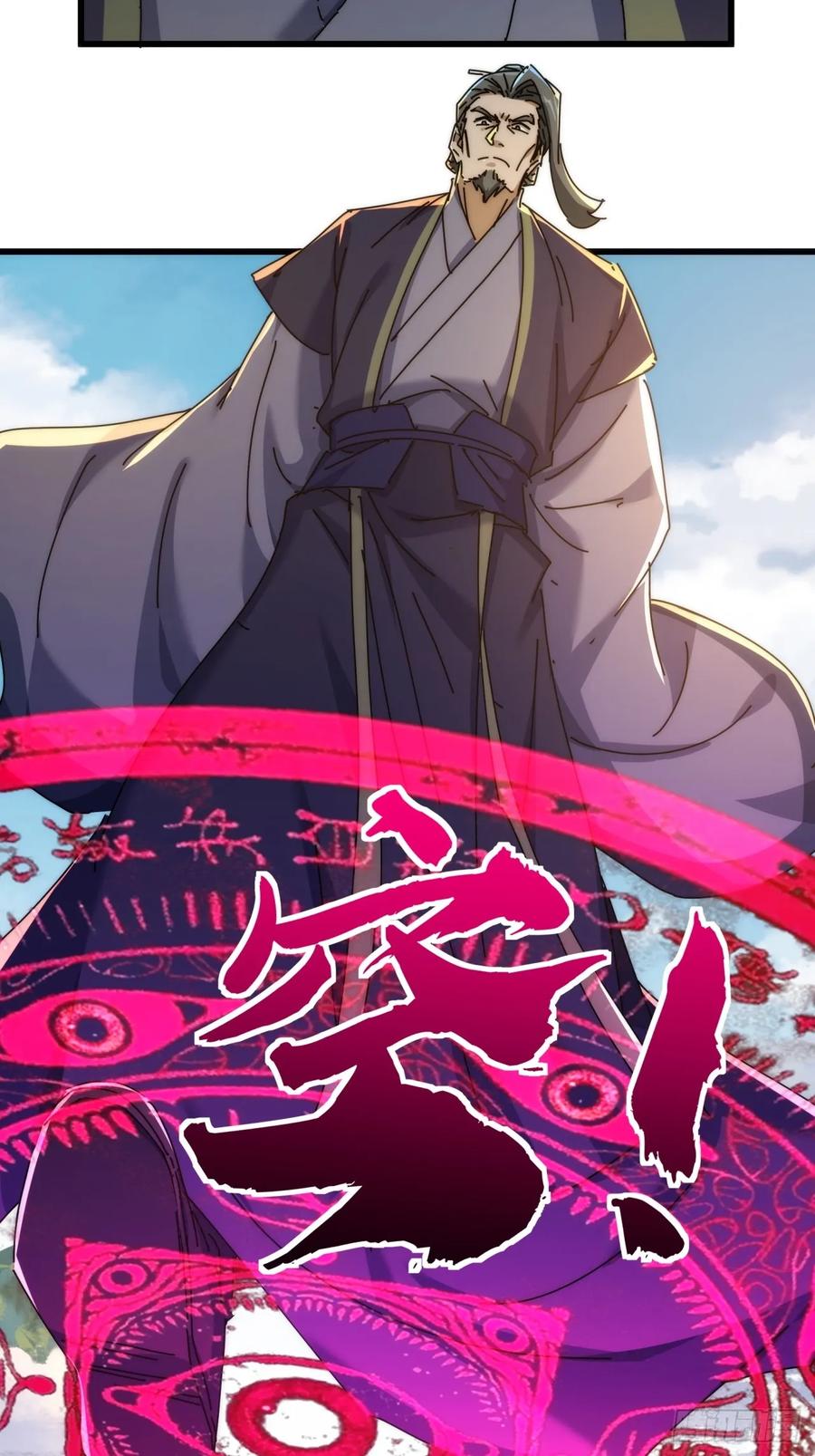 请公子斩妖 158话 让一让 第72页