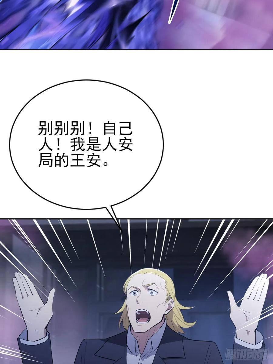 《诡异游戏：我靠亿万功德氪通关》第159话 人安局遇袭 第17页