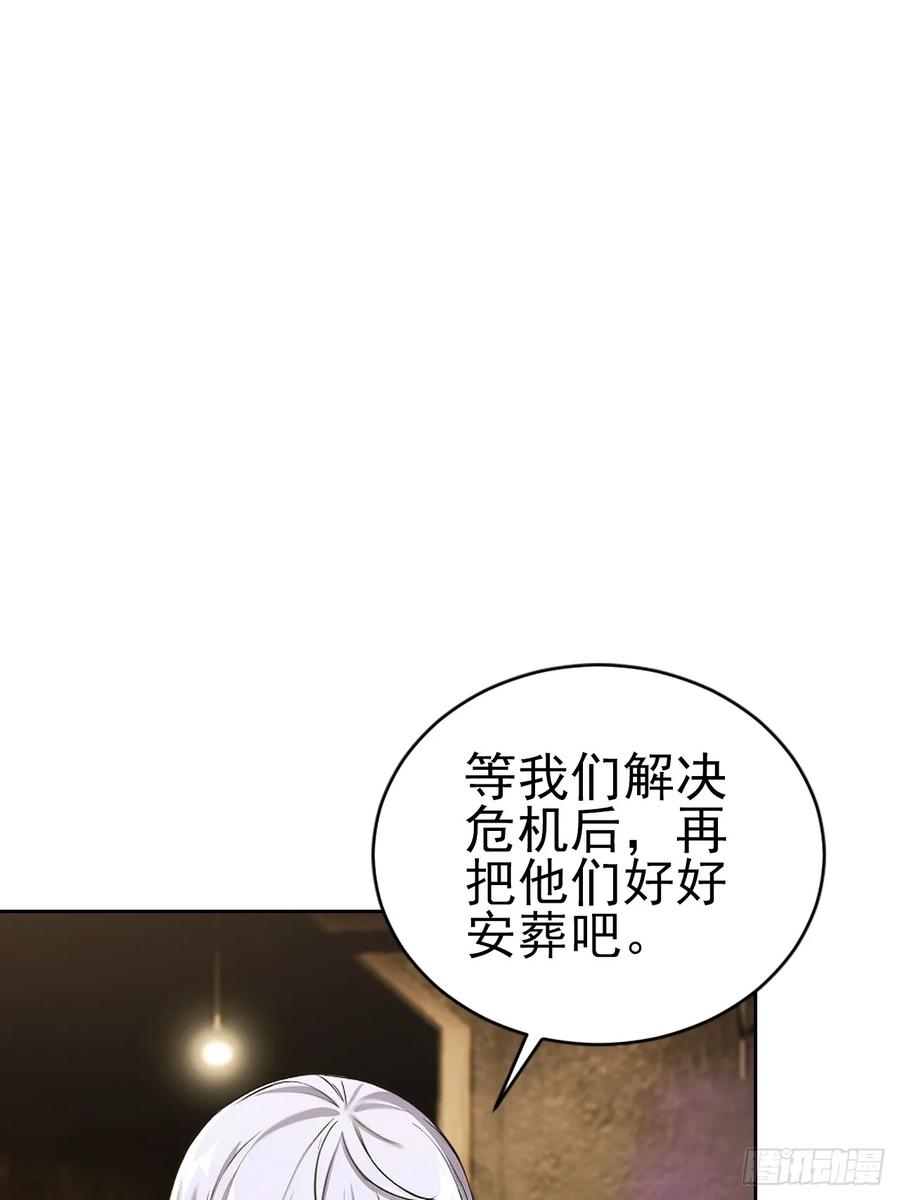 《诡异游戏：我靠亿万功德氪通关》第159话 人安局遇袭 第3页