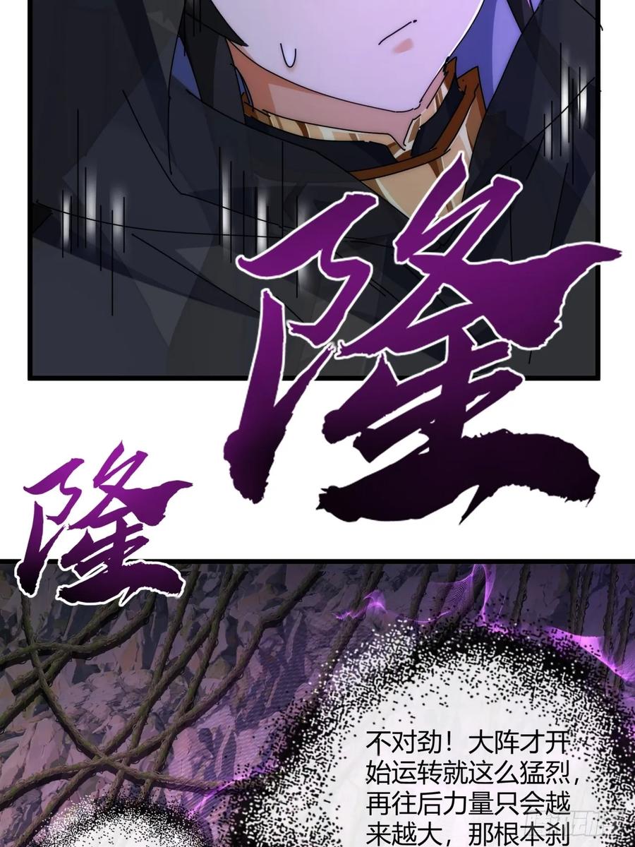 请公子斩妖 158话 让一让 第11页