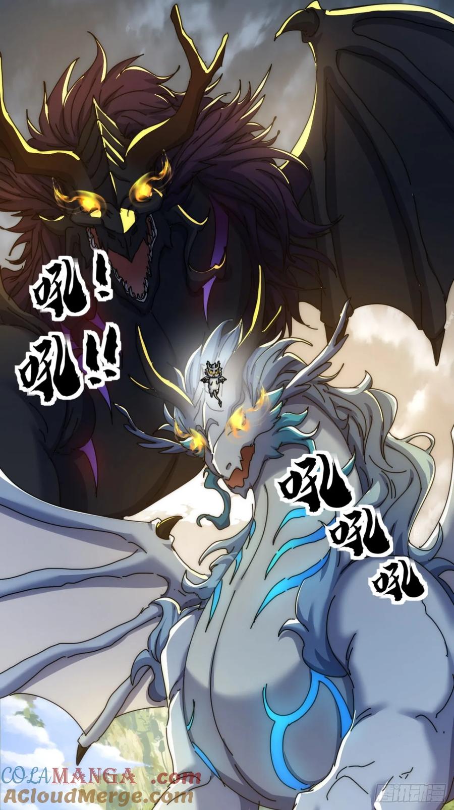 请公子斩妖 158话 让一让 第52页