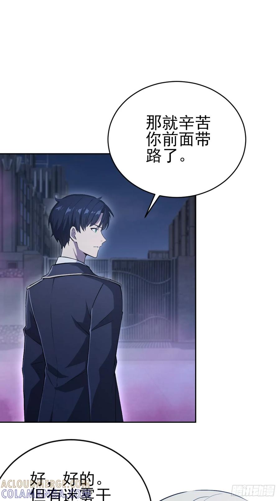 《诡异游戏：我靠亿万功德氪通关》第159话 人安局遇袭 第25页