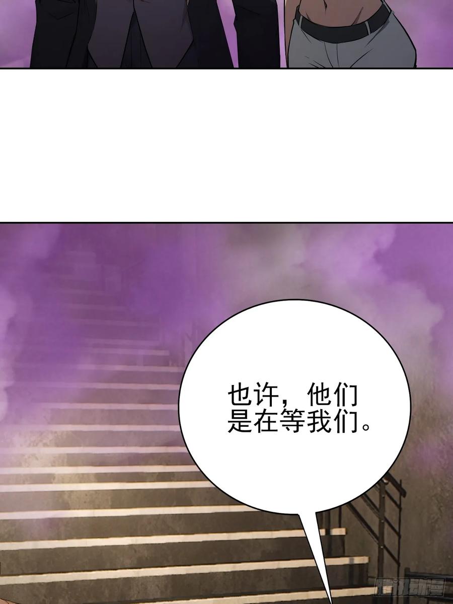 《诡异游戏：我靠亿万功德氪通关》第159话 人安局遇袭 第6页