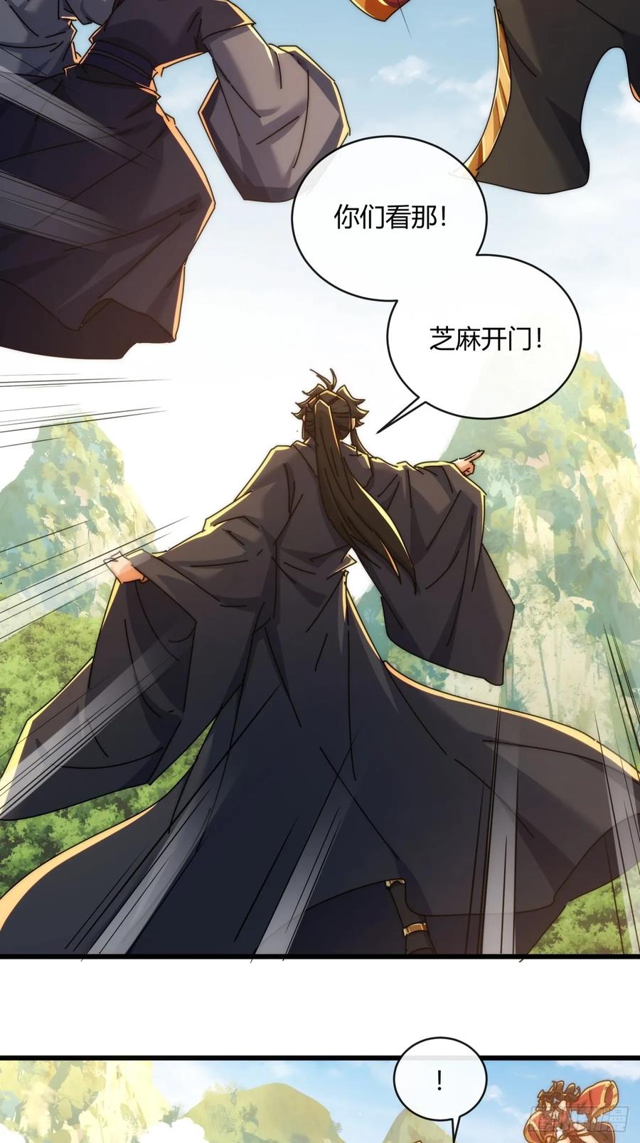 请公子斩妖 158话 让一让 第68页