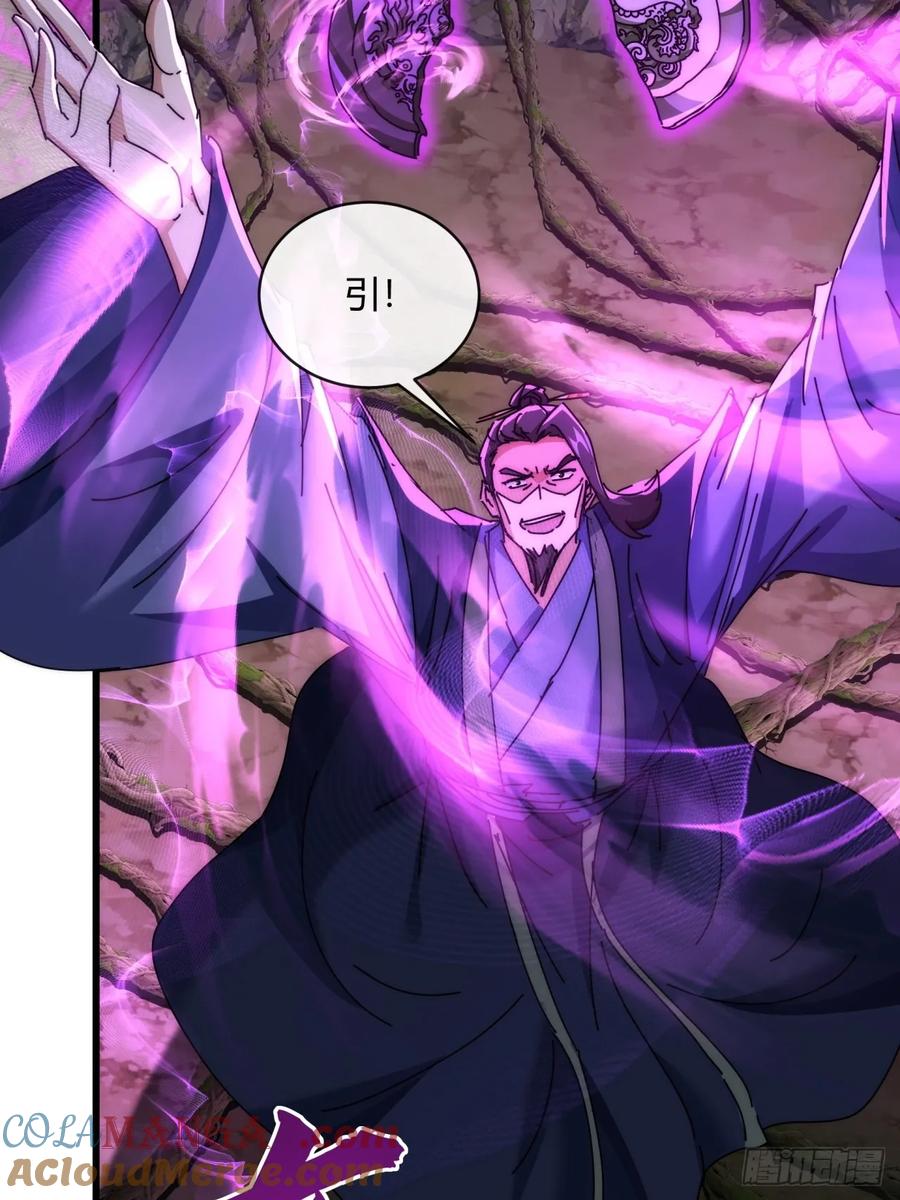 请公子斩妖 158话 让一让 第7页