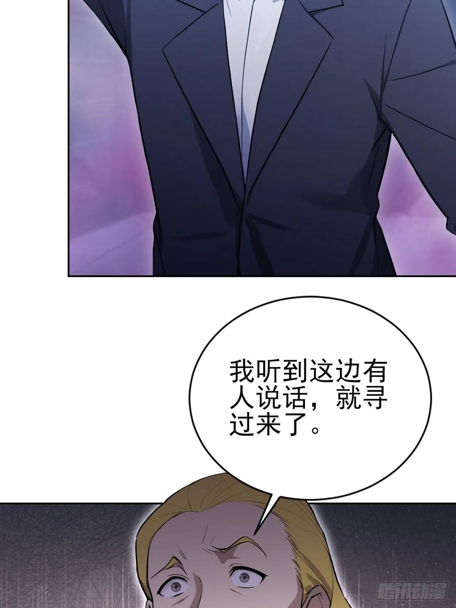 《诡异游戏：我靠亿万功德氪通关》第159话 人安局遇袭 第21页