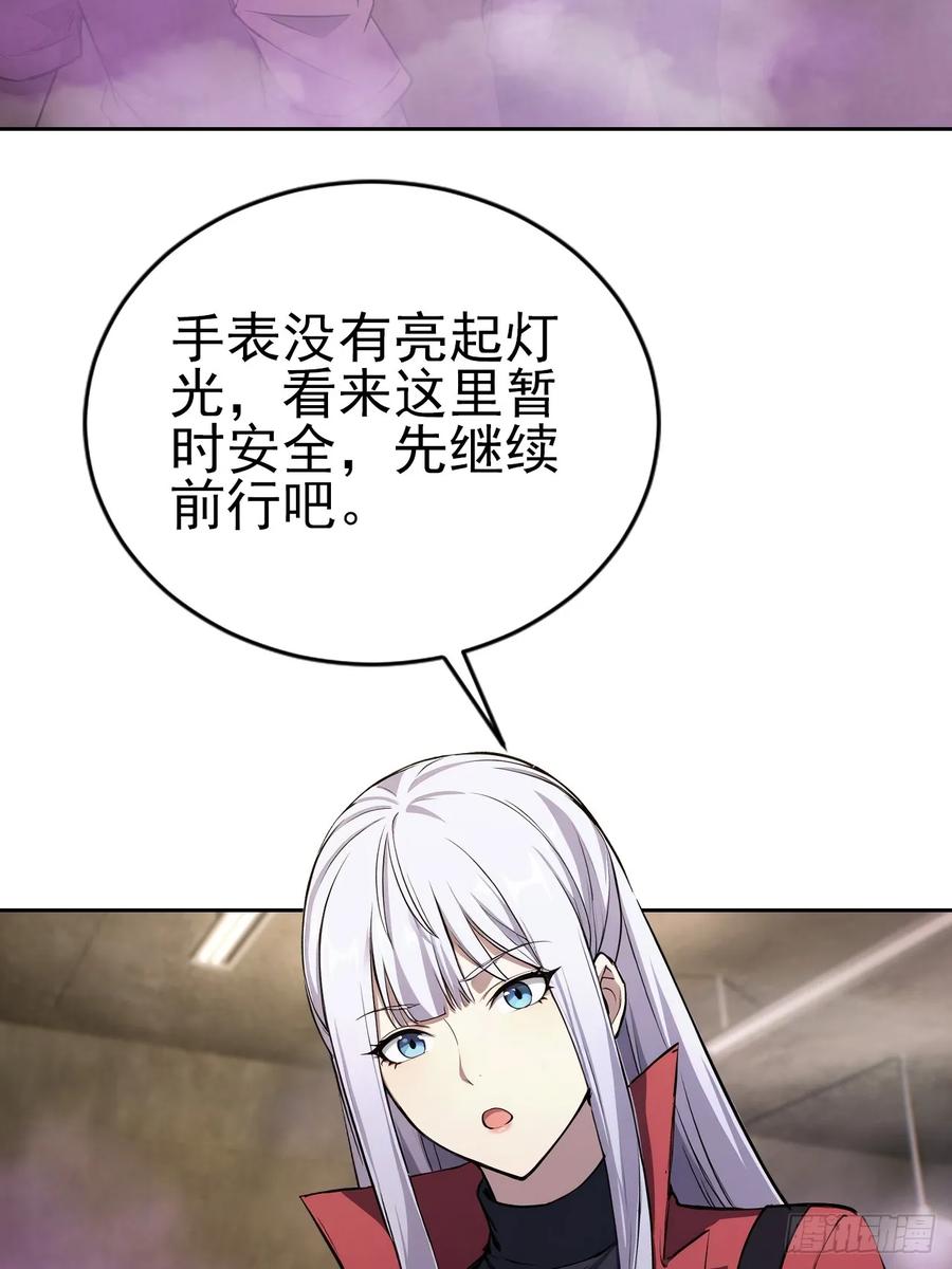 《诡异游戏：我靠亿万功德氪通关》第159话 人安局遇袭 第8页