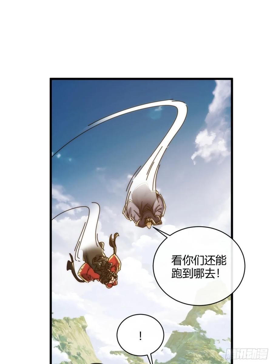 请公子斩妖 158话 让一让 第60页