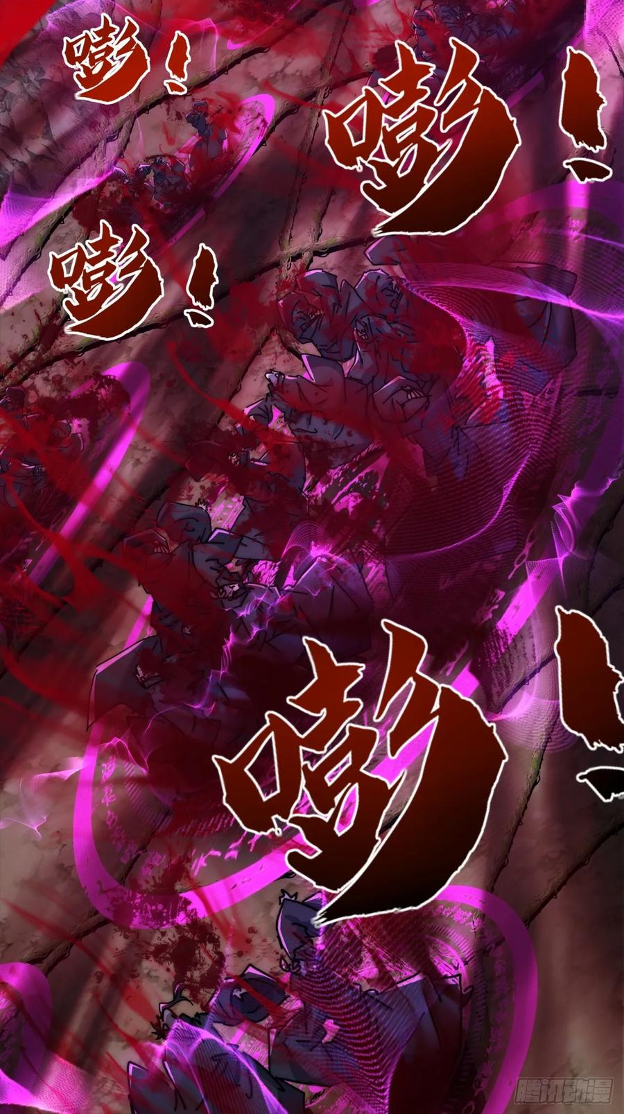 请公子斩妖 158话 让一让 第24页