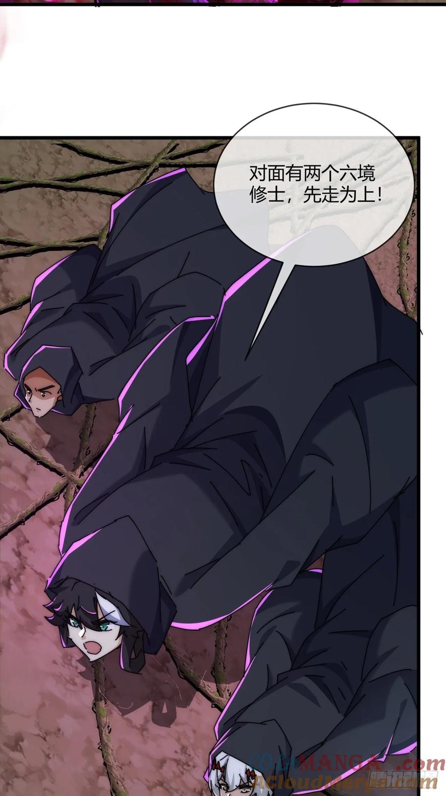 请公子斩妖 158话 让一让 第25页