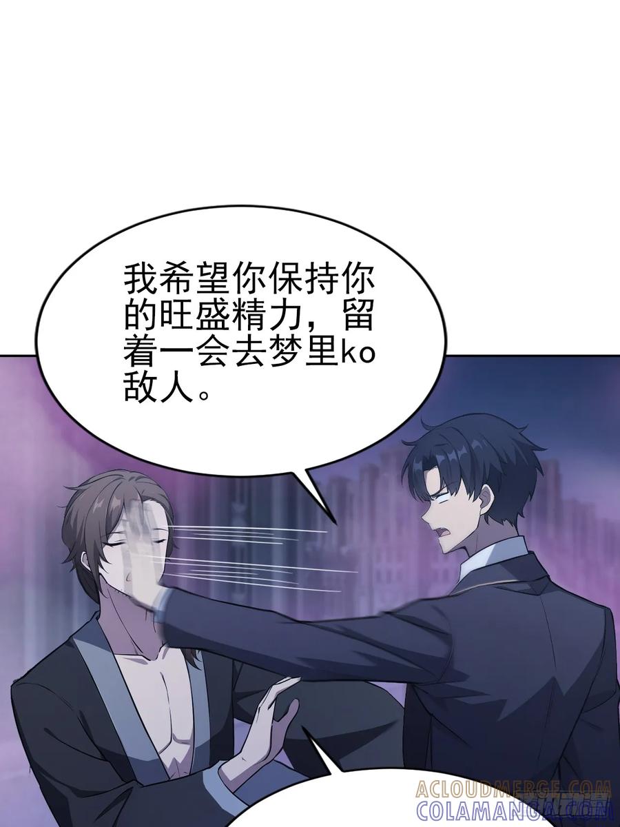 《诡异游戏：我靠亿万功德氪通关》第162话 备战恶血 第25页