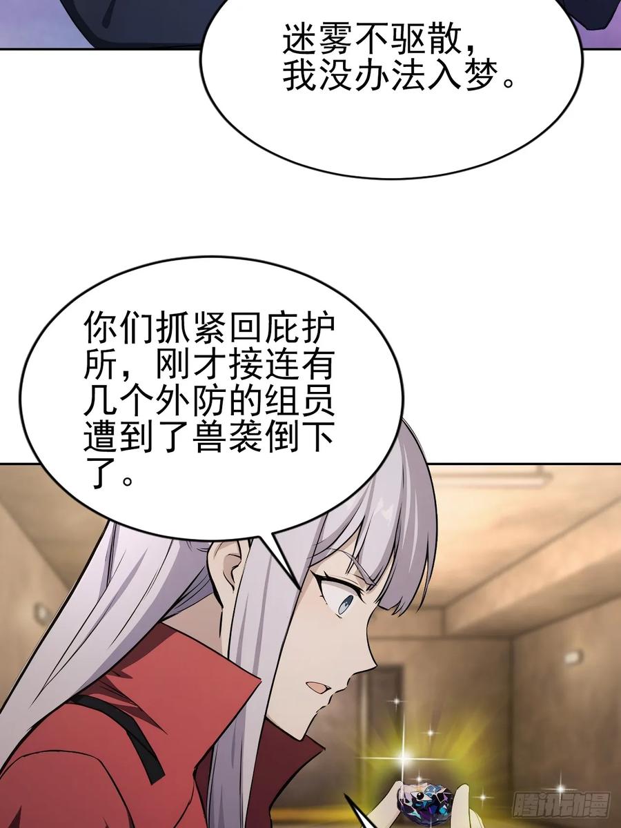 《诡异游戏：我靠亿万功德氪通关》第162话 备战恶血 第26页
