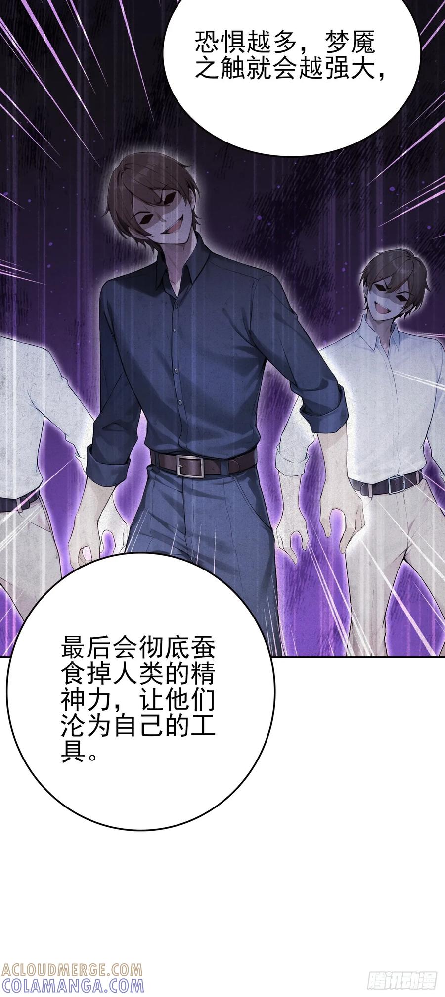 《诡异游戏：我靠亿万功德氪通关》第162话 备战恶血 第13页