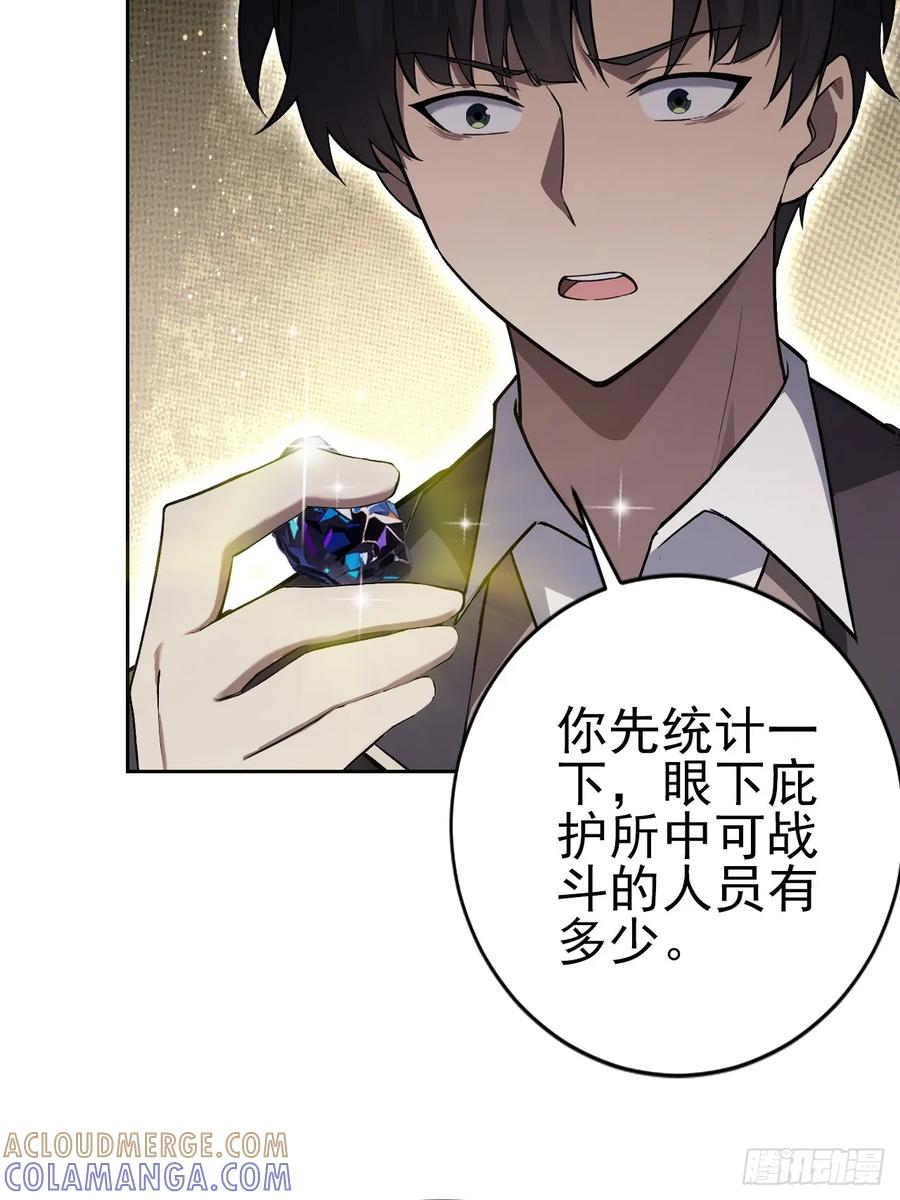 《诡异游戏：我靠亿万功德氪通关》第162话 备战恶血 第19页