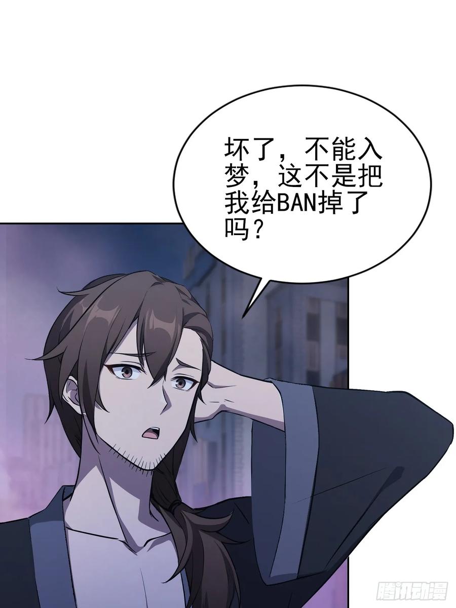 《诡异游戏：我靠亿万功德氪通关》第162话 备战恶血 第14页
