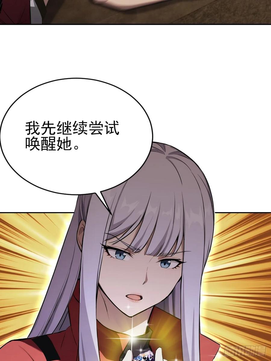 《诡异游戏：我靠亿万功德氪通关》第162话 备战恶血 第21页