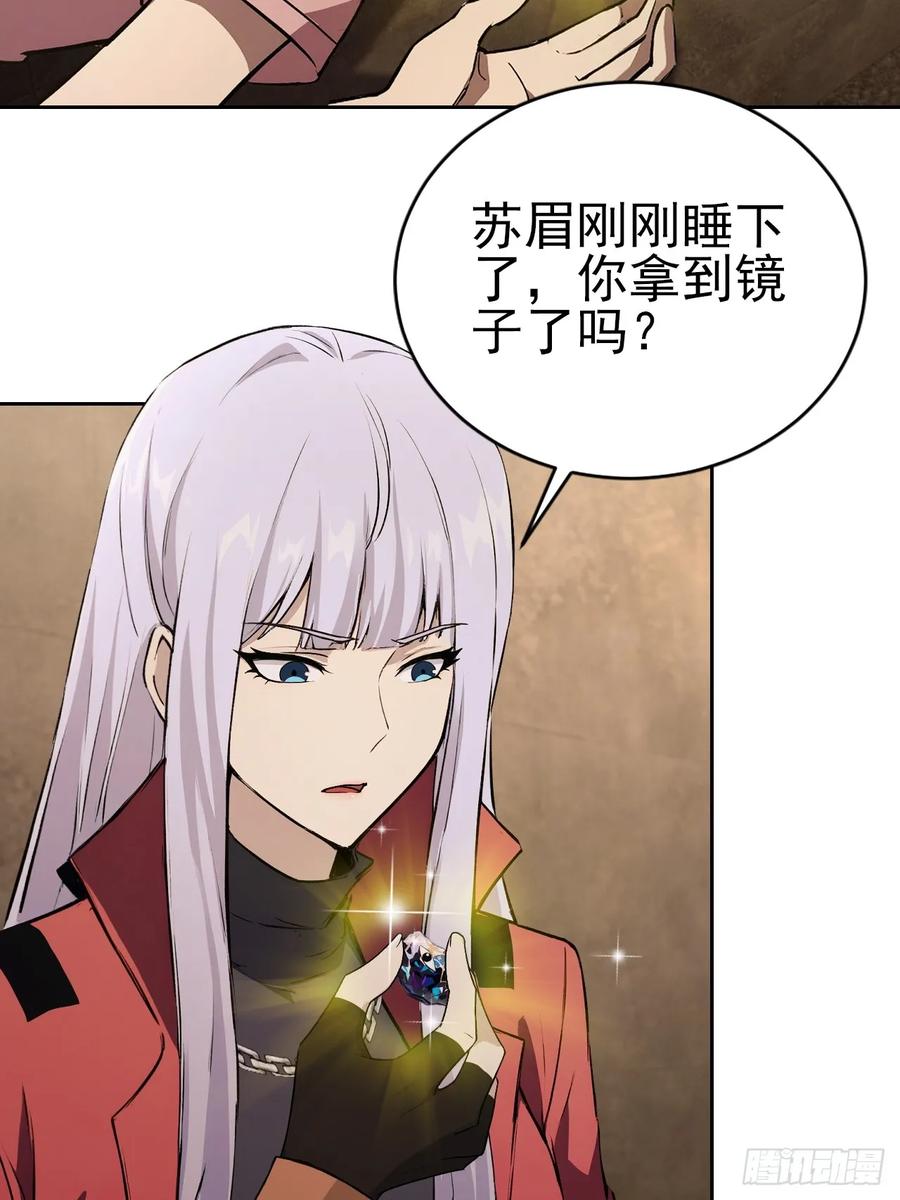 《诡异游戏：我靠亿万功德氪通关》第162话 备战恶血 第17页