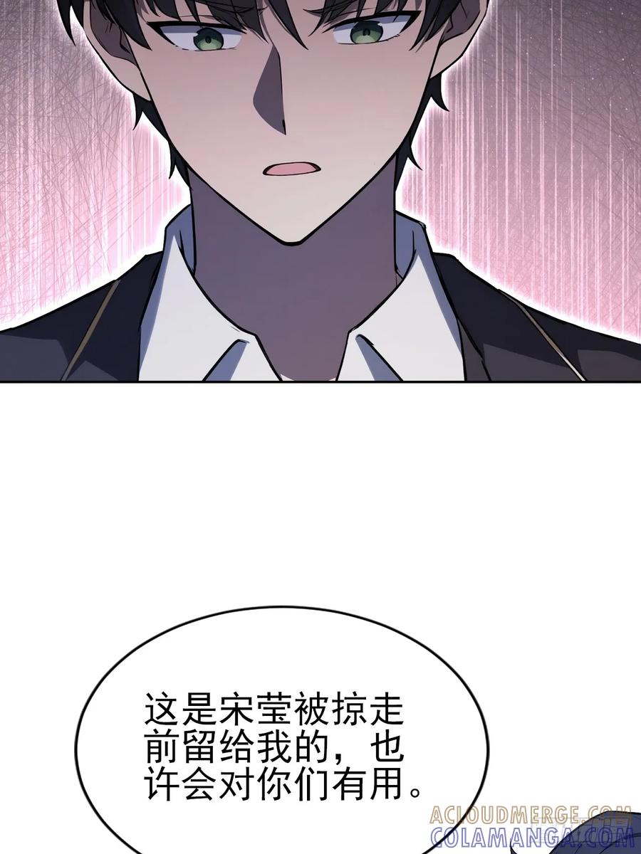 《诡异游戏：我靠亿万功德氪通关》第162话 备战恶血 第28页