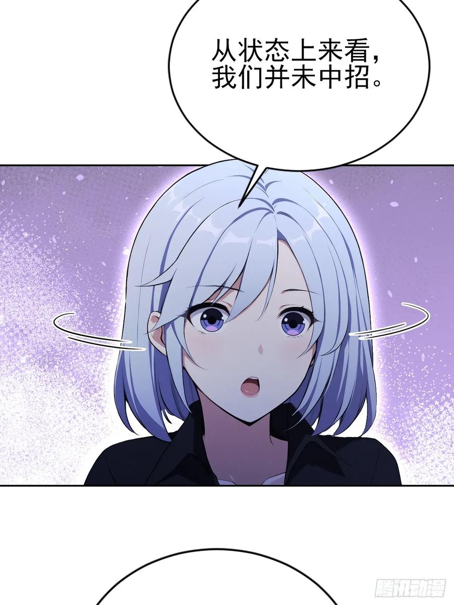 《诡异游戏：我靠亿万功德氪通关》第162话 备战恶血 第9页