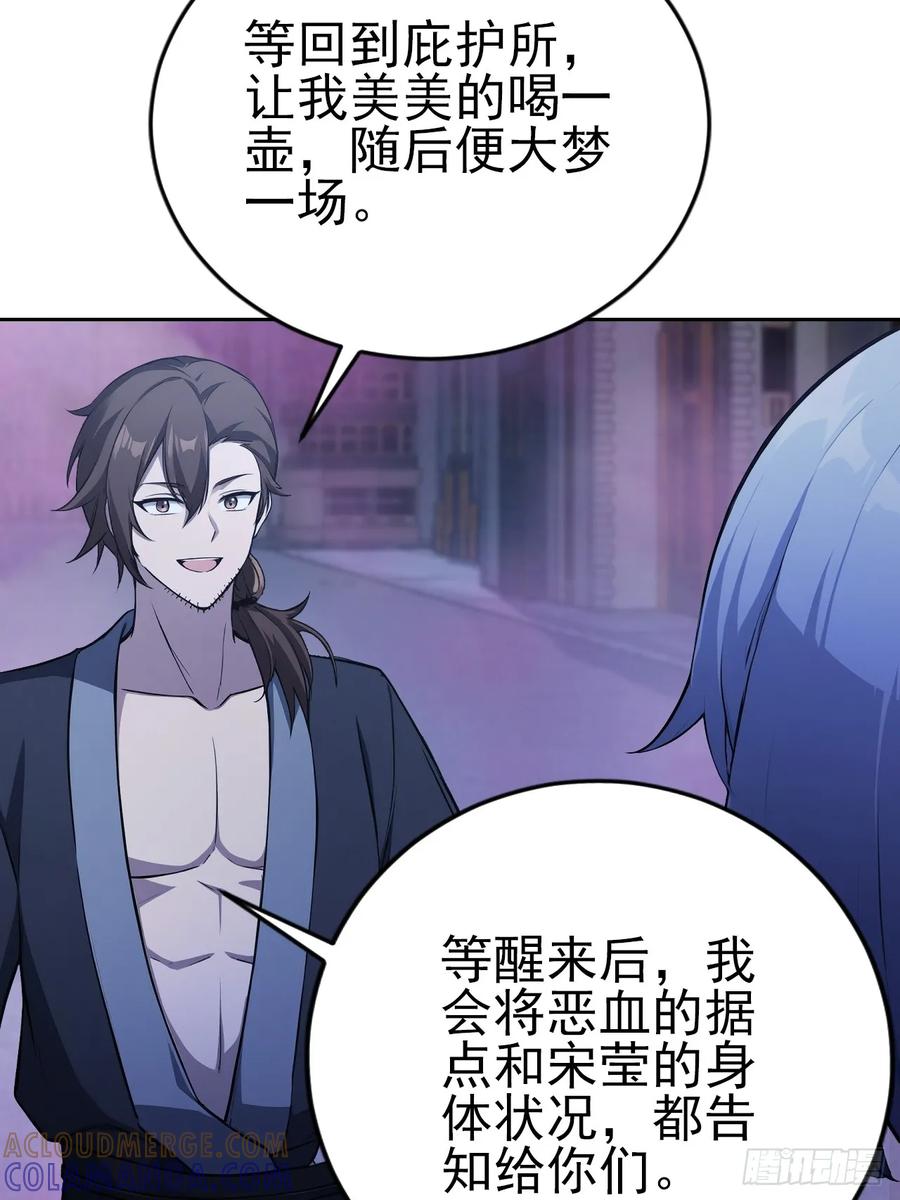《诡异游戏：我靠亿万功德氪通关》第162话 备战恶血 第10页