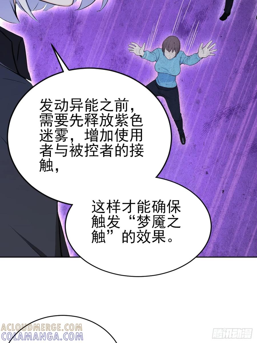 《诡异游戏：我靠亿万功德氪通关》第162话 备战恶血 第7页