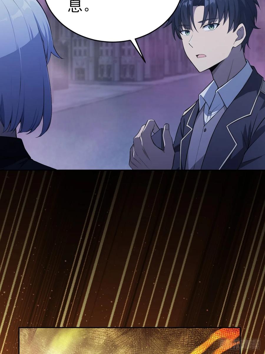 《诡异游戏：我靠亿万功德氪通关》第162话 备战恶血 第30页
