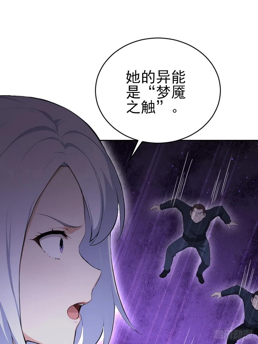 《诡异游戏：我靠亿万功德氪通关》第162话 备战恶血 第6页