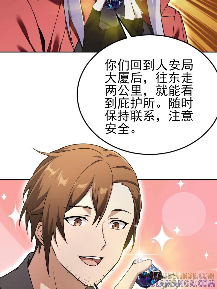 《诡异游戏：我靠亿万功德氪通关》第162话 备战恶血 第22页